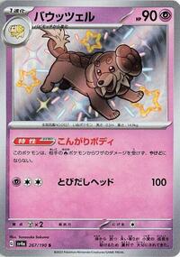 Dachsbun - 267/190 (267/190) [SV4a: Shiny Treasure ex]