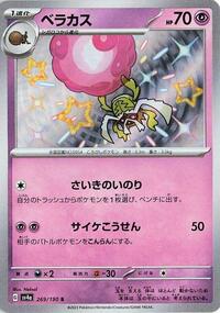 Rabsca - 269/190 (269/190) [SV4a: Shiny Treasure ex]