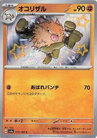 Primeape - 277/190 (277/190) [SV4a: Shiny Treasure ex]