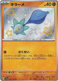 Glimmet - 286/190 (286/190) [SV4a: Shiny Treasure ex]