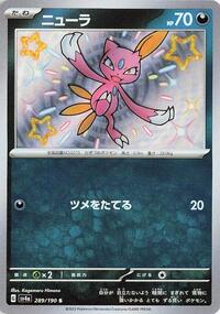 Sneasel - 289/190 (289/190) [SV4a: Shiny Treasure ex]