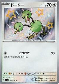 Doduo - 307/190 (307/190) [SV4a: Shiny Treasure ex]