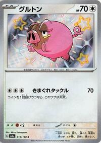 Lechonk - 315/190 (315/190) [SV4a: Shiny Treasure ex]