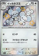 Maushold - 318/190 (318/190) [SV4a: Shiny Treasure ex]