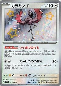 Flamigo - 319/190 (319/190) [SV4a: Shiny Treasure ex]
