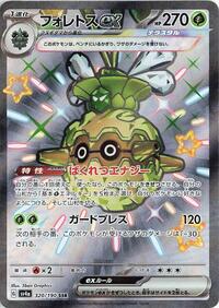 Forretress ex - 320/190 (320/190) [SV4a: Shiny Treasure ex]