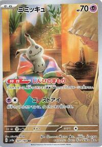 Mimikyu - 341/190 (341/190) [SV4a: Shiny Treasure ex]