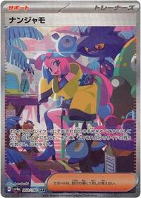 Iono - 350/190 (350/190) [SV4a: Shiny Treasure ex]