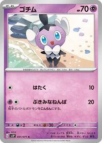 Gothita (031/071) [SV2P: Snow Hazard]