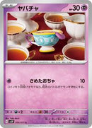 Sinistea (035/071) [SV2P: Snow Hazard]