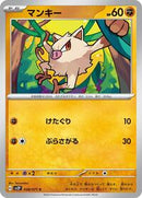 Mankey (038/071) [SV2P: Snow Hazard]