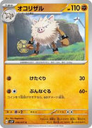 Primeape (039/071) [SV2P: Snow Hazard]