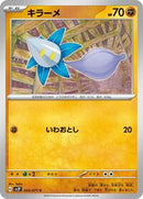 Glimmet - 043/071 (043/071) [SV2P: Snow Hazard]