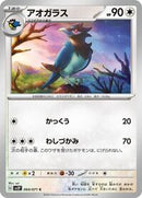 Corvisquire (064/071) [SV2P: Snow Hazard]