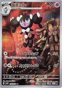 Gothorita - 078/071 (078/071) [SV2P: Snow Hazard]