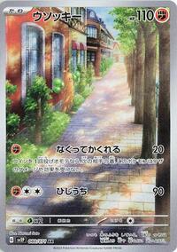 Sudowoodo - 080/071 (080/071) [SV2P: Snow Hazard]