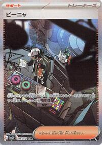 Giacomo - 096/071 (096/071) [SV2P: Snow Hazard]