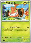 Mow Rotom (006/102) [SV7: Stellar Miracle]