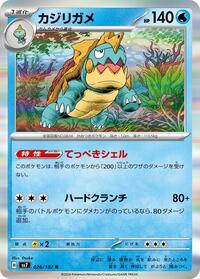 Drednaw (026/102) [SV7: Stellar Miracle]