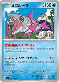 Veluza (027/102) [SV7: Stellar Miracle]