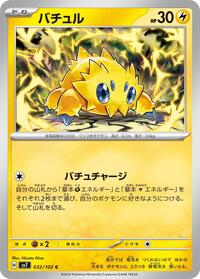 Joltik - 032/102 (032/102) [SV7: Stellar Miracle]