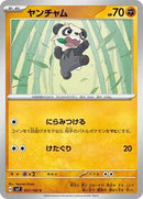 Pancham (057/102) [SV7: Stellar Miracle]
