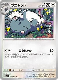 Purugly (079/102) [SV7: Stellar Miracle]
