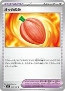 Occa Berry (093/102) [SV7: Stellar Miracle]