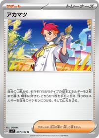 Crispin - 097/102 (097/102) [SV7: Stellar Miracle]
