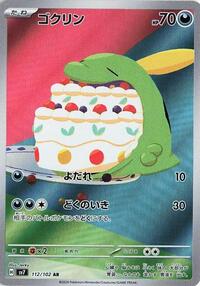 Gulpin - 112/102 (112/102) [SV7: Stellar Miracle]