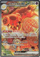 Dachsbun ex - 129/102 (129/102) [SV7: Stellar Miracle]