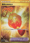 Bravery Charm (134/102) [SV7: Stellar Miracle]