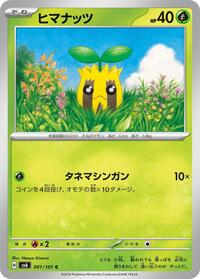 Sunkern (001/101) [SV6: Transformation Mask]