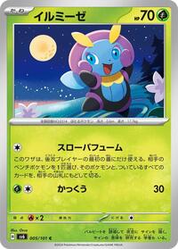 Illumise (005/101) [SV6: Transformation Mask]