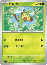 Grookey (008/101) [SV6: Transformation Mask]