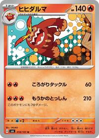 Darmanitan (018/101) [SV6: Transformation Mask]