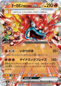 Hearthflame Mask Ogerpon ex - 022/101 (022/101) [SV6: Transformation Mask]