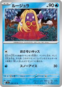 Jynx (028/101) [SV6: Transformation Mask]
