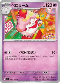 Slurpuff (052/101) [SV6: Transformation Mask]