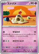 Sandygast (053/101) [SV6: Transformation Mask]