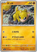 Sandshrew (057/101) [SV6: Transformation Mask]