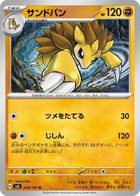 Sandslash (058/101) [SV6: Transformation Mask]