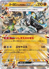 Cornerstone Mask Ogerpon ex - 065/101 (065/101) [SV6: Transformation Mask]