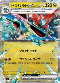 Dragapult ex - 081/101 (081/101) [SV6: Transformation Mask]