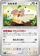 Farfetch'd (083/101) [SV6: Transformation Mask]