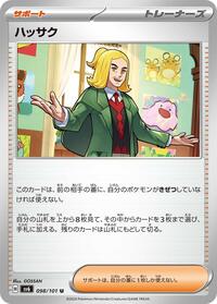 Hassel - 098/101 (098/101) [SV6: Transformation Mask]