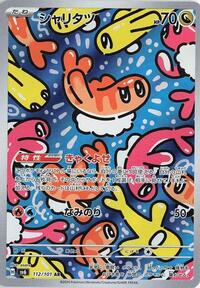 Tatsugiri - 112/101 (112/101) [SV6: Transformation Mask]