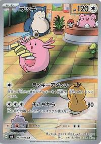 Chansey - 113/101 (113/101) [SV6: Transformation Mask]