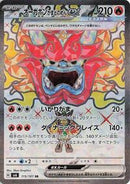 Hearthflame Mask Ogerpon ex - 115/101 (115/101) [SV6: Transformation Mask]