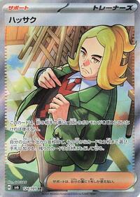 Hassel - 124/101 (124/101) [SV6: Transformation Mask]